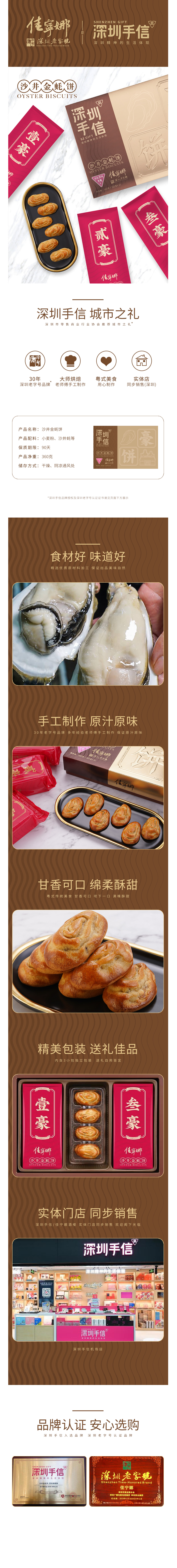 沙井金蚝饼(图1)