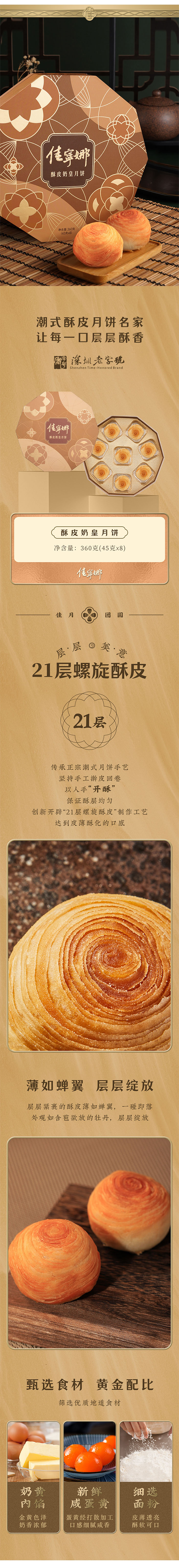 酥皮奶皇月饼(图1)