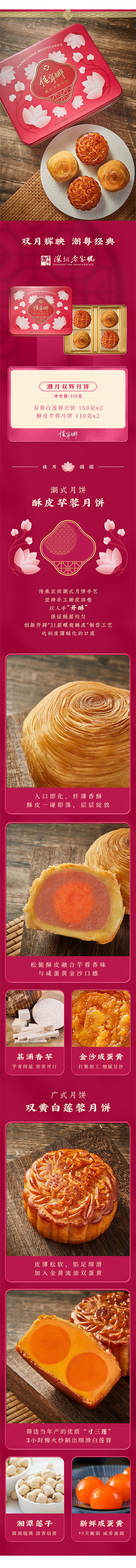 潮月双辉月饼(图1)