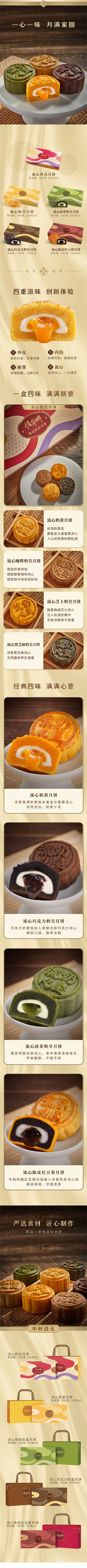 星华流心月饼(图1)
