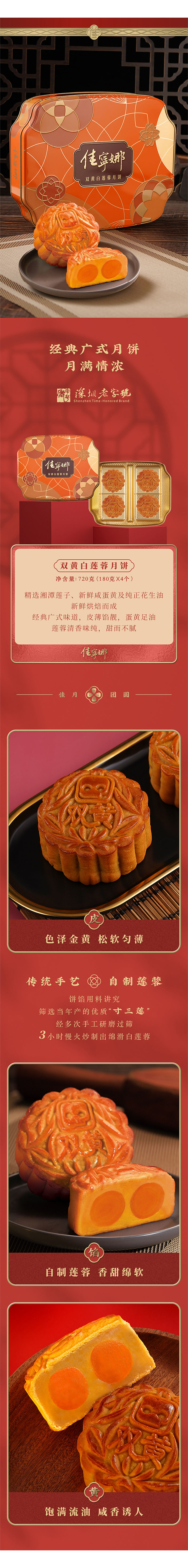 双黄白莲蓉月饼(图1)