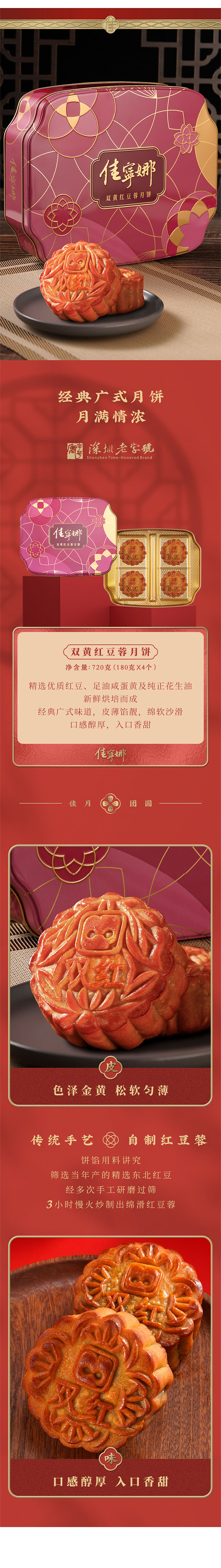 双黄红豆蓉月饼(图1)