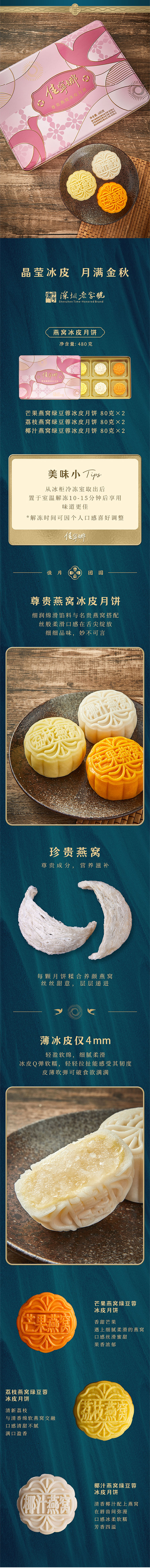 尊贵燕窝冰皮月饼(图1)